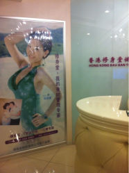 iphone_upload_pic-健身堂科技美肌SPA