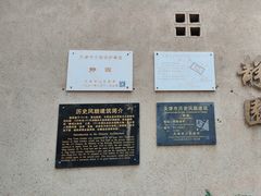 -静园(和平区)