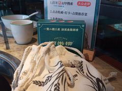 -淘米捞·米汤脆鲩鱼火锅(福田皇岗店)