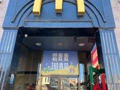 -麦当劳(中山路店)