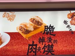-大师兄·西北小馆(北站缤果空间店)