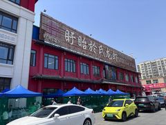 -於氏虾神(盱眙总店)
