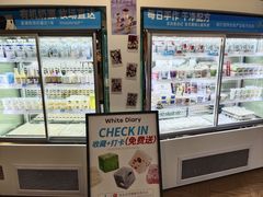 -白色日记·手作酸奶(万象城店)