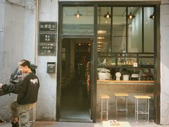 门面-无牌咖啡&酒馆