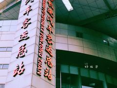 -上海长途汽车客运总站