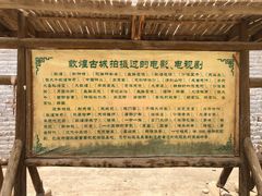 -敦煌古城