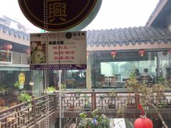 -同得兴 Since·1995 传统苏式面馆(十全街店)