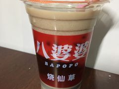 -八婆婆烧仙草(中山路店)