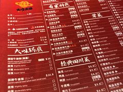 菜单-大味老火锅City店