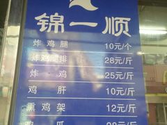 -奉食居(天津街店)