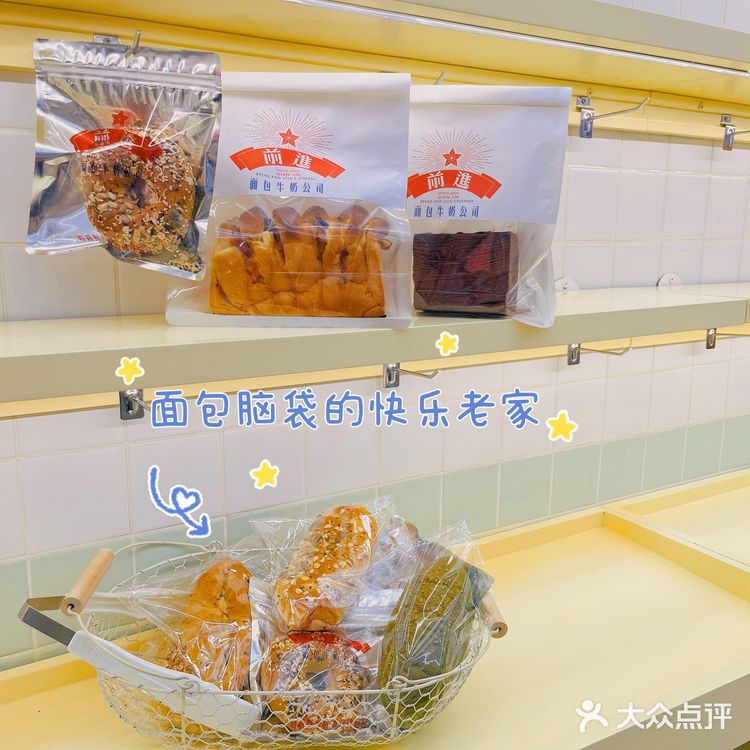 北京首店“红星前进面包牛奶有限公司”开业啦～面包脑袋速冲