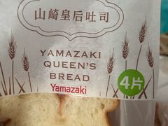 -山崎面包(静安久光店)