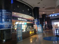 -博纳国际影城(乐和城店)