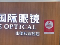 -盛视视光中心(东中街店)