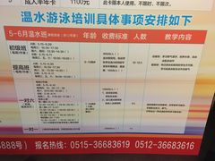 价目表-野马渡文体中心游泳·健身