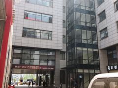 -和基广场