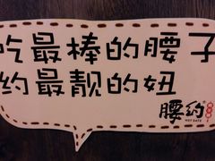 -腰子哥烤串(石佛营炫特店)