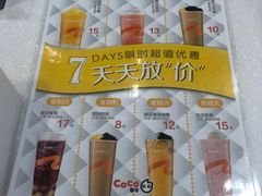 -CoCo都可(湖滨银泰店B区店)