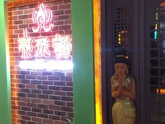 -泰禾馨·泰式按摩精油SPA(华荣大厦店)