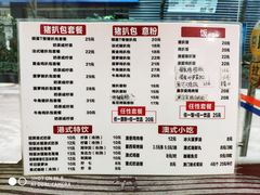 菜单-L猪扒包(天河购书中心店)