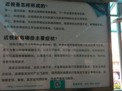 -同仁验光配镜(中心店)