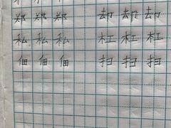 -赵汝飞练字硬笔书法(长寿路校区)