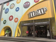 -m豆巧克力世界(上海世茂广场店)