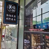 来扬州吃点淮扬菜，拜访马可波罗去