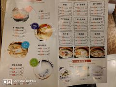 菜单-利杨记·本味轩粥坊·烧烤(宝体店)
