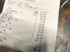 账单-五里香火锅城(五里堆路店)