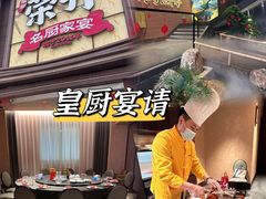 -皇厨荣升名厨家宴.赣州客家菜