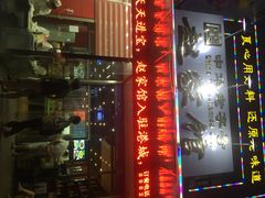 -赵家馆(燕山大街店)