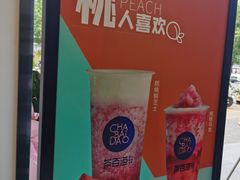 -茶百道(同仁店)
