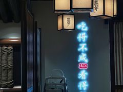 -大盐帮川菜馆(长楹天街店)
