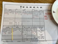 -吉友粥底火锅(方斜路店)