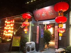 -回水镇·江湖川菜(恒大新城店)