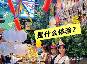 不愧是北京！生日派对这么超前！