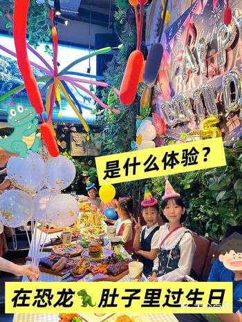 不愧是北京！生日派对这么超前！