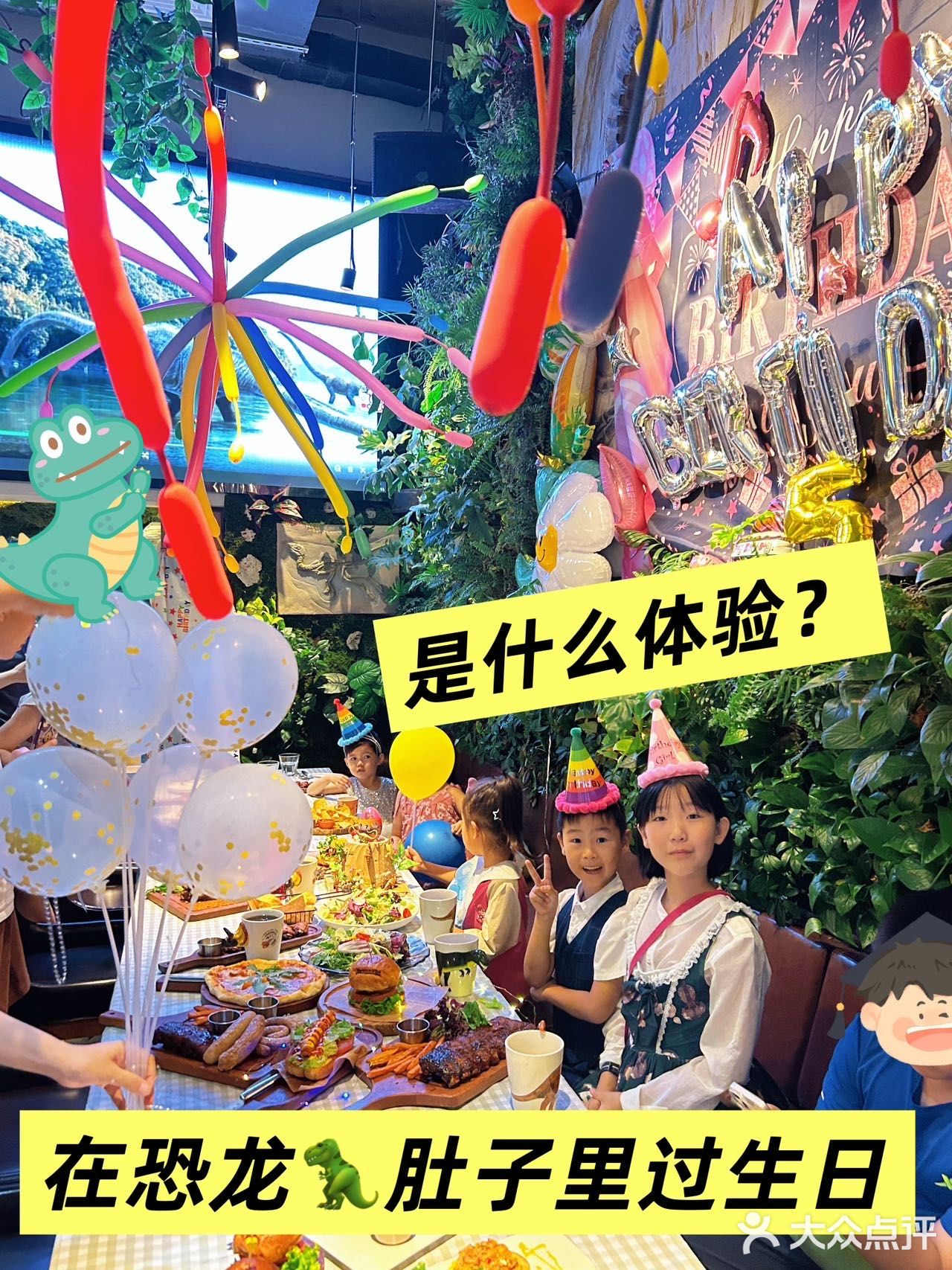 不愧是北京！生日派对🥳这么超前！