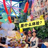 不愧是北京！生日派对🥳这么超前！