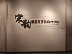 -四川宋瓷博物馆