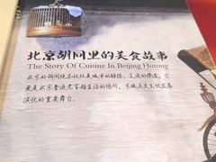 -新侨小馆(东直门北小街店)