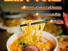 -淘淘园·韩式手工炸酱面(井亭天地店)