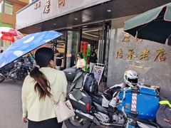 -清真磨沟沿老字号牛肉面(总店)