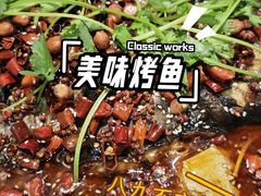 -村夫烤鱼·重庆鸡公煲(杨思店)