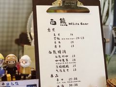 -白熊咖啡(闽江大道店)