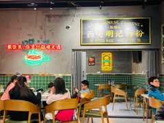 -西关明记肠粉(荔枝湾店)
