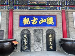 -华清宫景区