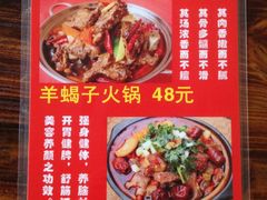 菜牌-苏师傅菜馆(上沙店)