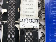 -南京东路社区街道